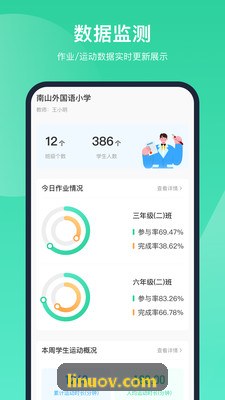 K8下载在智慧校园体育中考测试场景